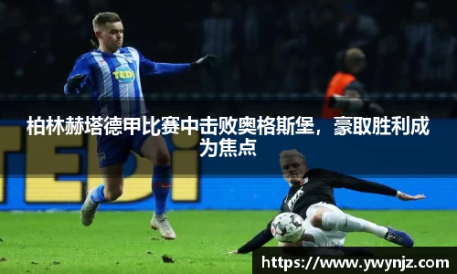 betway必威西汉姆联