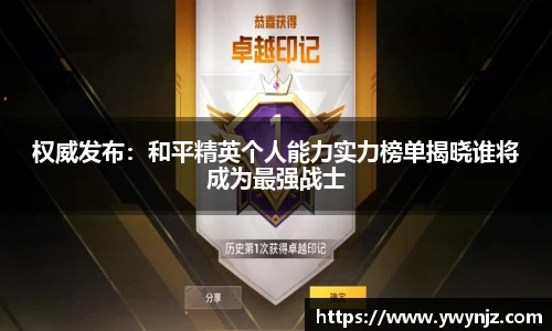必威