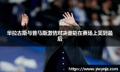 betway必威西汉姆联